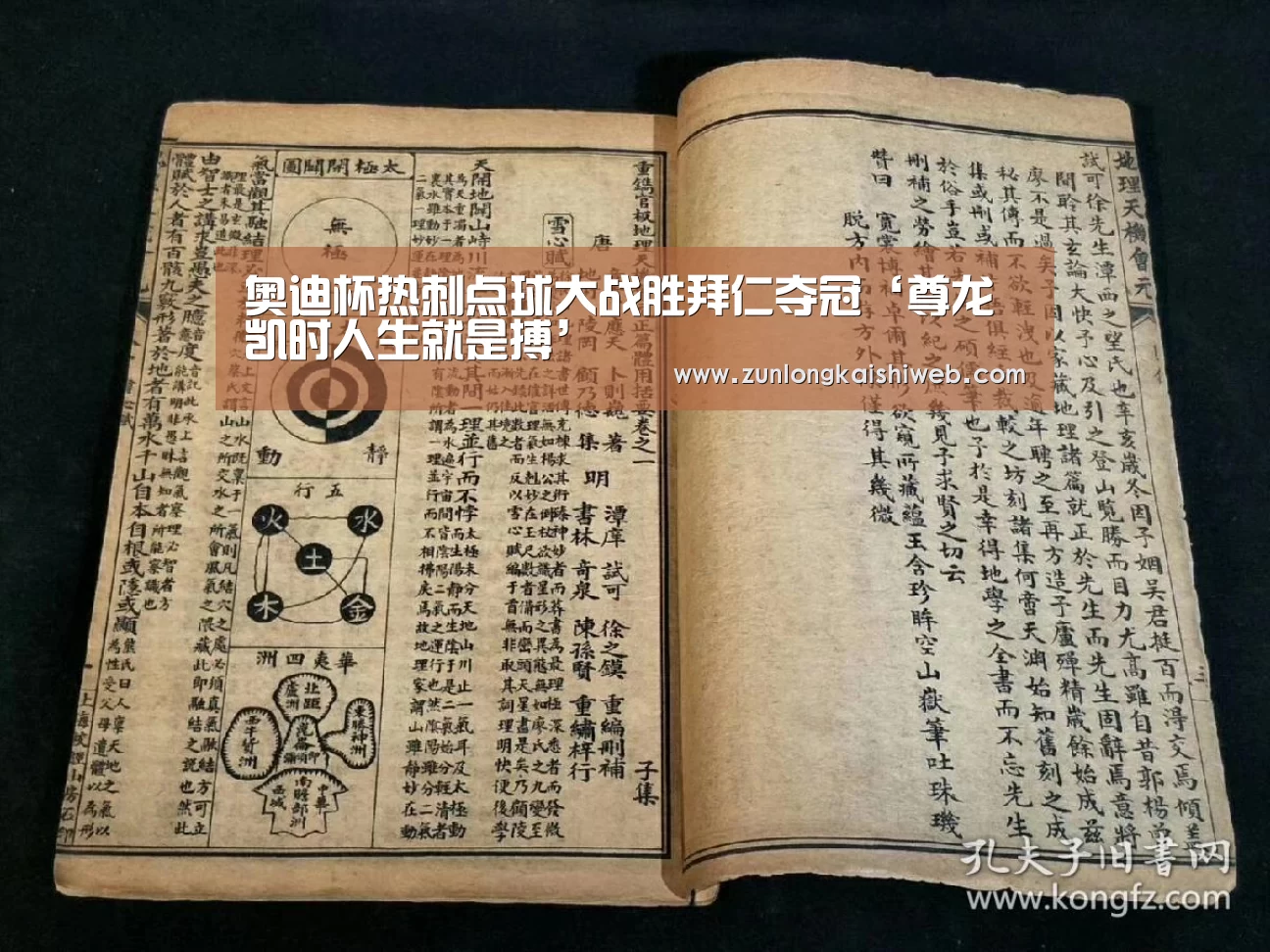 奥迪杯热刺点球大战胜拜仁夺冠‘尊龙凯时人生就是搏’(图1) 尊龙凯时官网