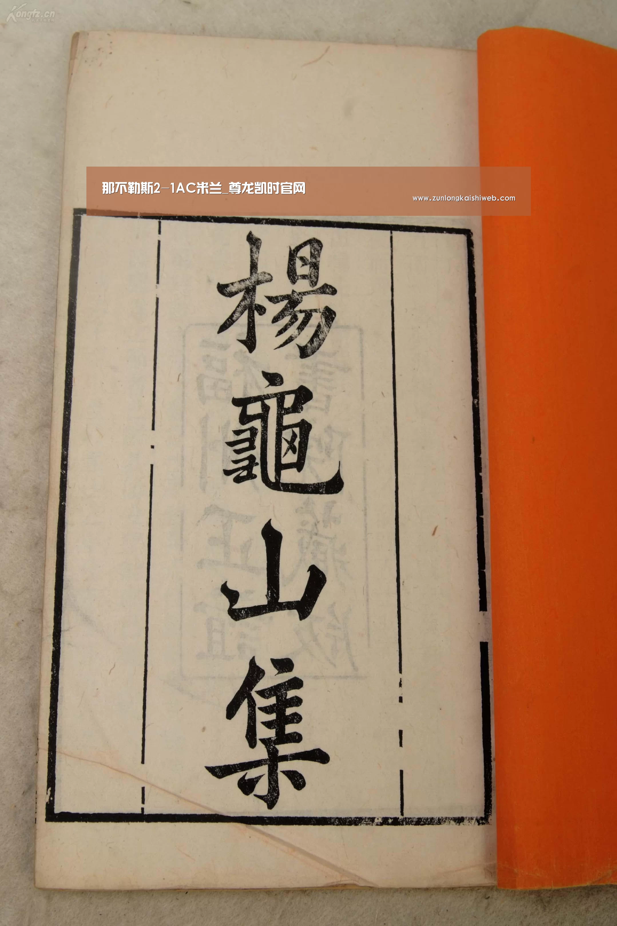 那不勒斯2-1AC米兰_尊龙凯时官网(图3) 尊龙凯时app