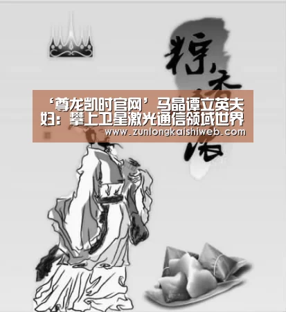 尊龙凯时app
