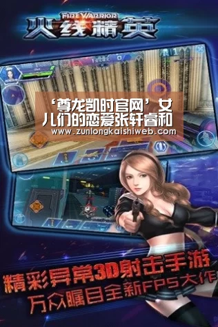‘尊龙凯时官网’女儿们的恋爱张轩睿和任家萱会在一起吗?男方态度很坚决(图2) 尊龙凯时app