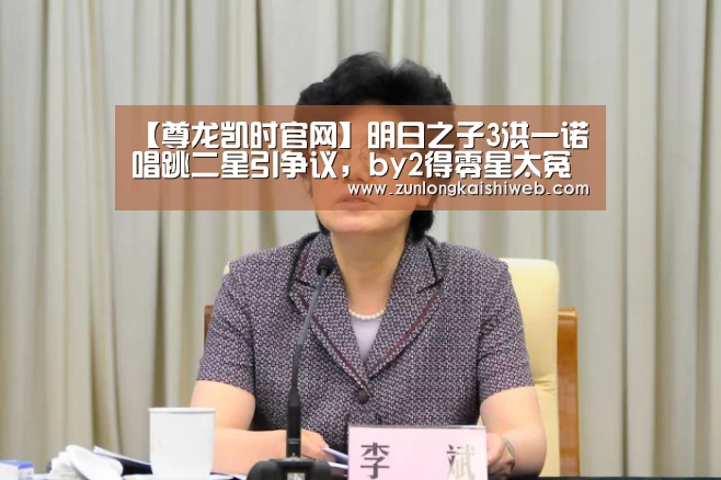 尊龙凯时