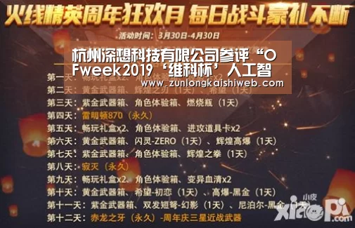 尊龙凯时app