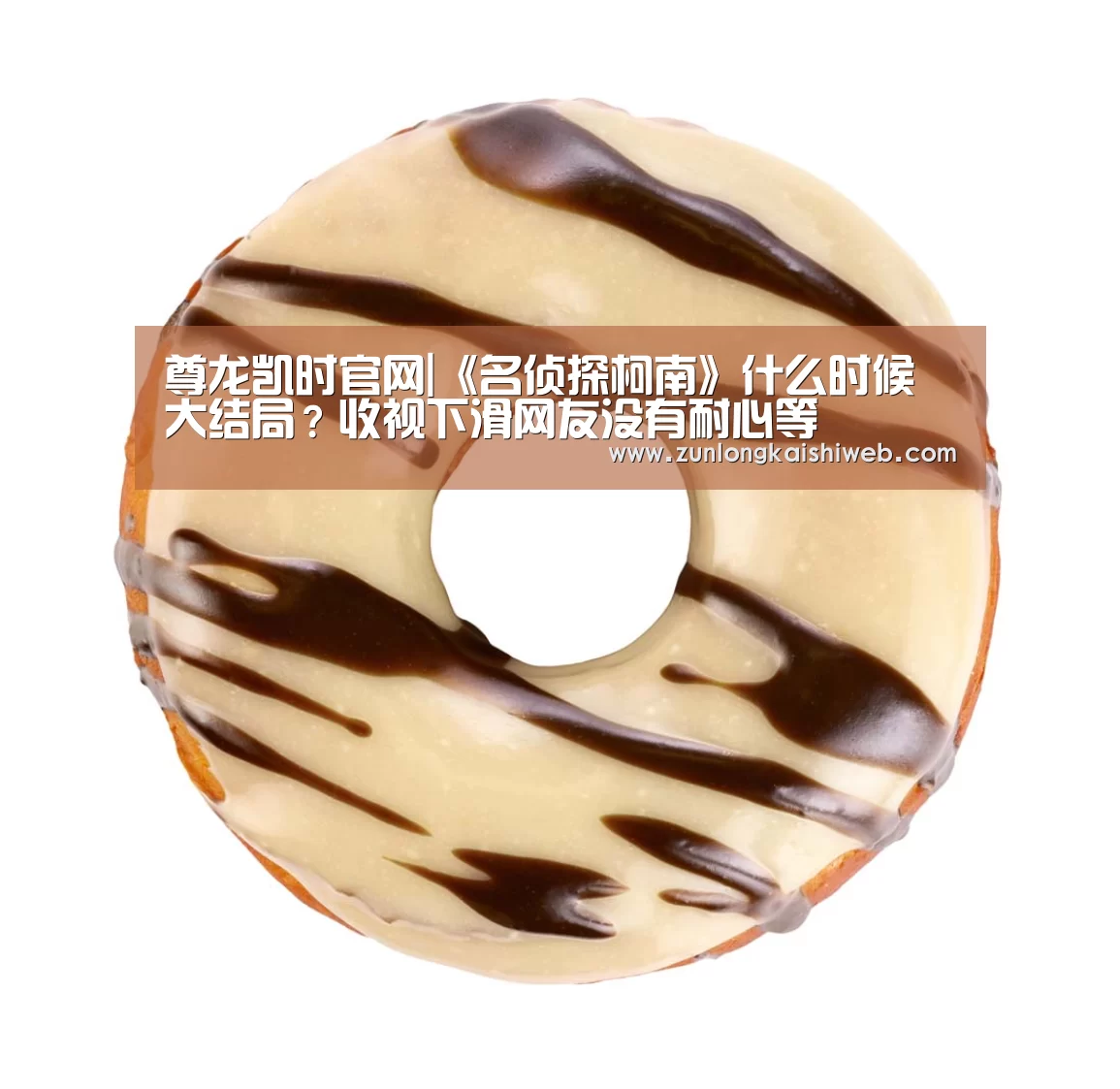 尊龙凯时人生就是搏
