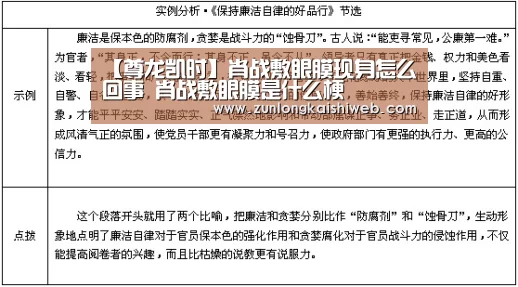 【尊龙凯时】肖战敷眼膜现身怎么回事 肖战敷眼膜是什么梗(图1) 尊龙凯时app
