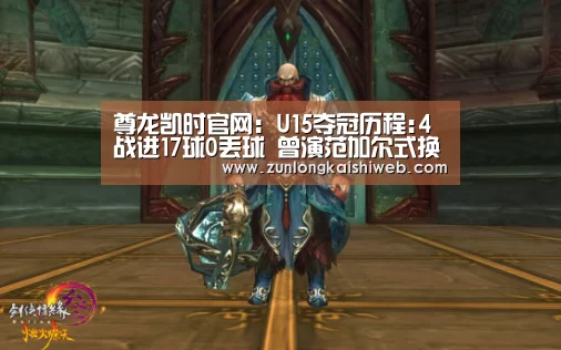 尊龙凯时人生就是搏
