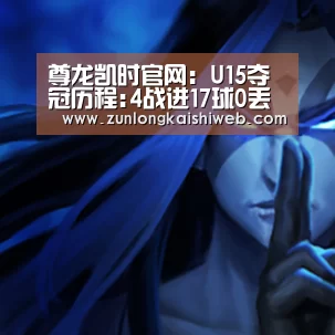 尊龙凯时官网