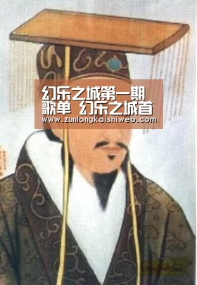 幻乐之城第一期歌单 幻乐之城首期王菲黄渤易烊千玺加盟【尊龙凯时】(图2) 尊龙凯时官网