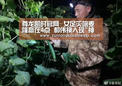 尊龙凯时