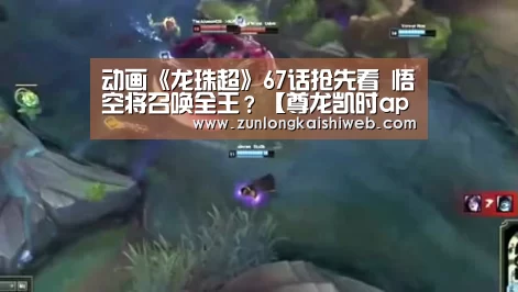 尊龙凯时人生就是搏