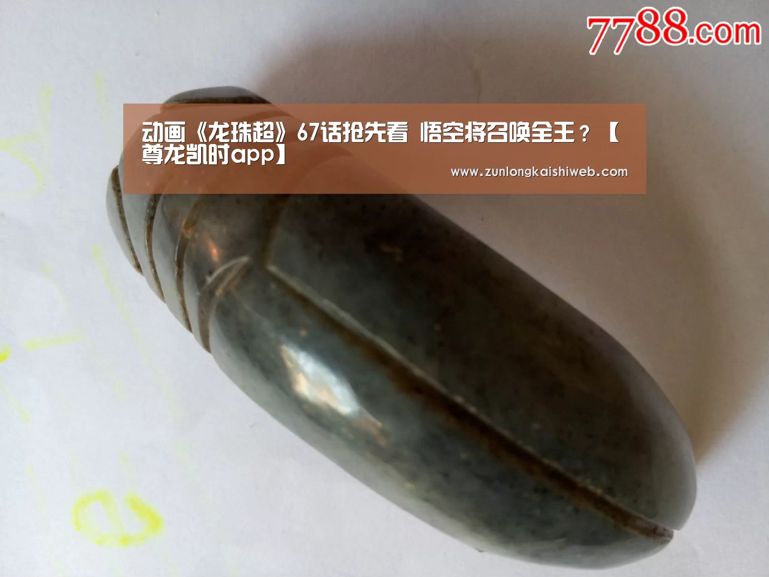 尊龙凯时app