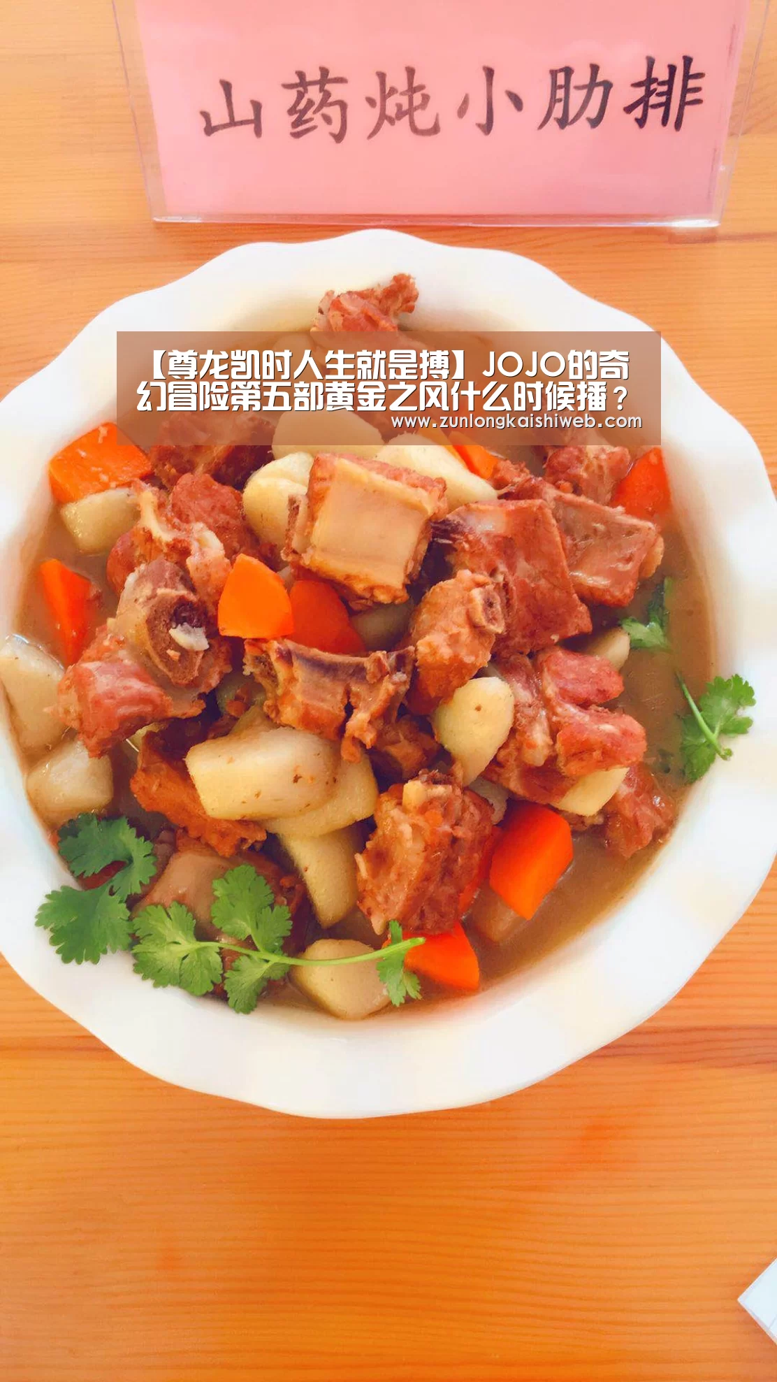【尊龙凯时人生就是搏】JOJO的奇幻冒险第五部黄金之风什么时候播?剧情是什么?(图2) 尊龙凯时人生就是搏