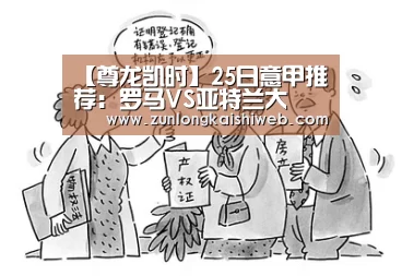 尊龙凯时