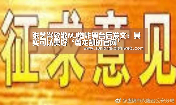 尊龙凯时官网