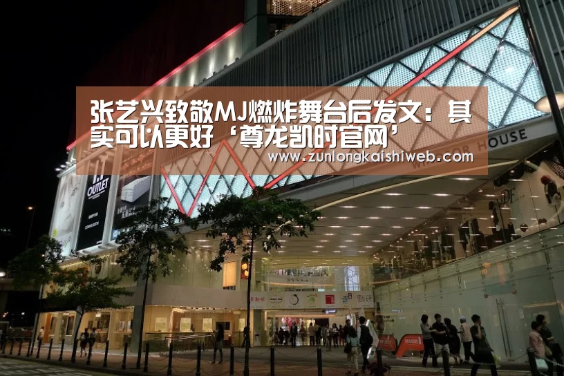 尊龙凯时官网