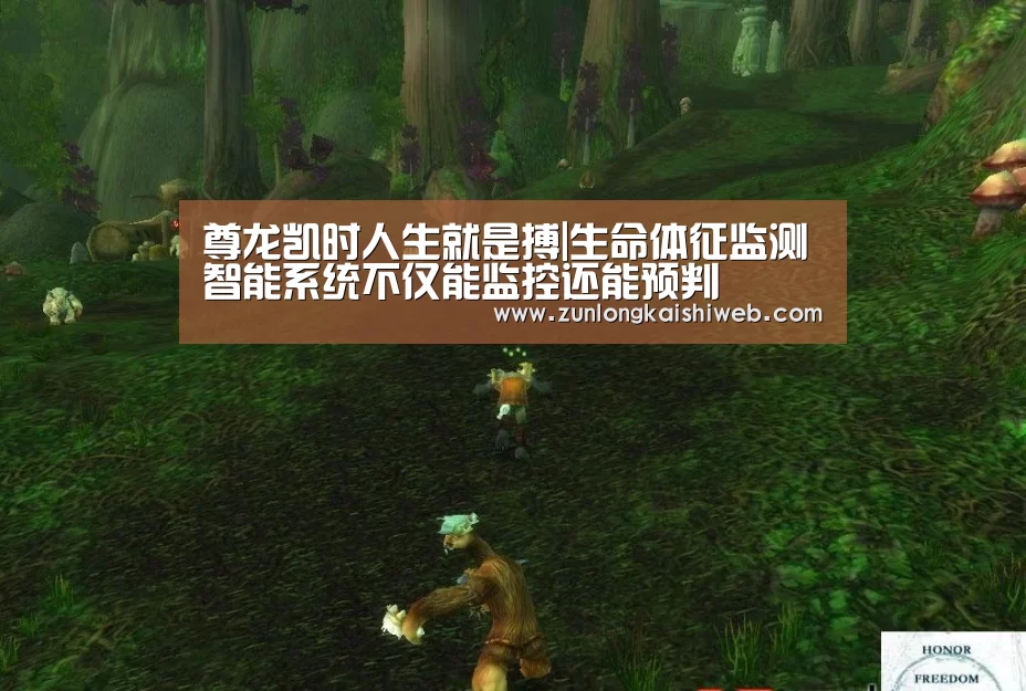 尊龙凯时人生就是搏|生命体征监测智能系统不仅能监控还能预判(图1) 尊龙凯时app