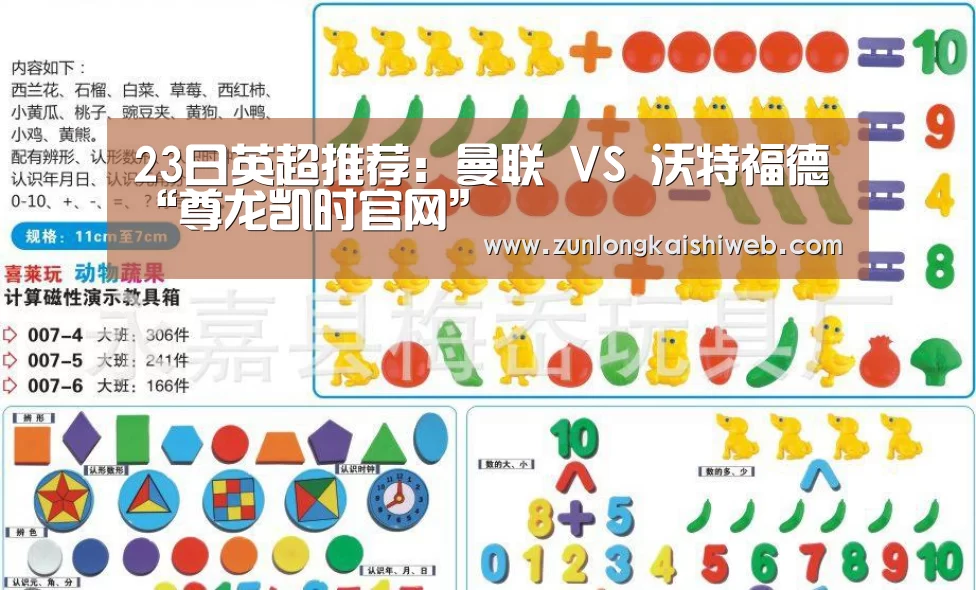 23日英超推荐:曼联 VS 沃特福德“尊龙凯时官网”(图2) 尊龙凯时